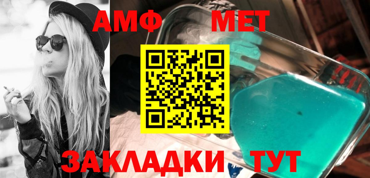 Амфетамин Premium Вичуга