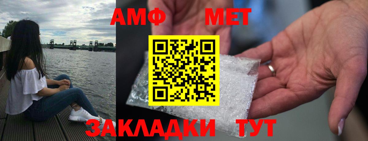 Amphetamine  АМФ  Вичуга  АМФ Розовый  Вход с VPN 