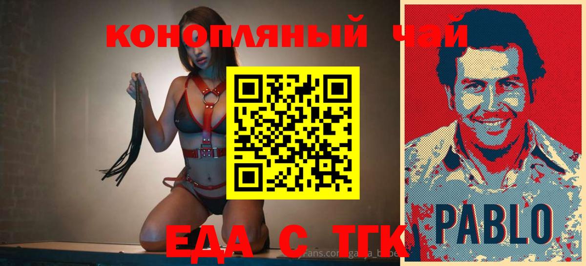 Вичуга  Cannafood марихуана  Вход с VPN 