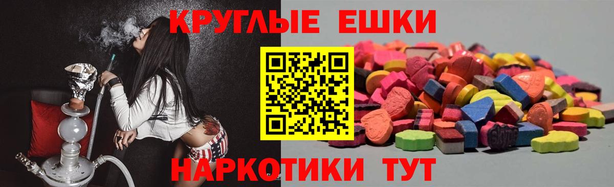 продажа наркотиков  Ecstasy Cube  Вход с VPN  Экстази 300 mg  Вичуга 