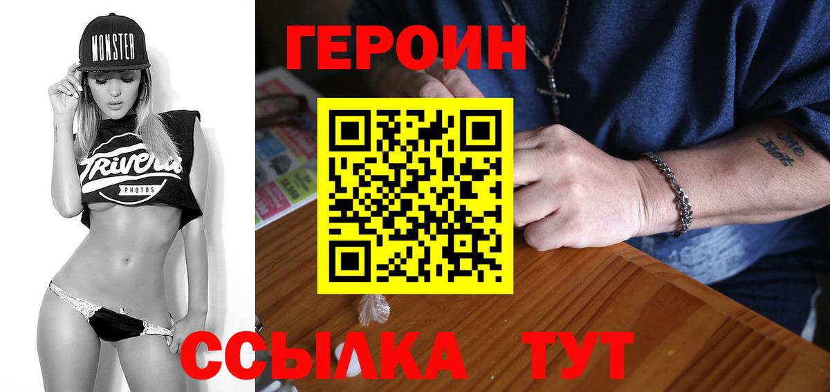 Героин Афган  Вход с VPN  Вичуга 