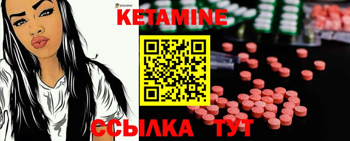 КЕТАМИН ketamine Вичуга