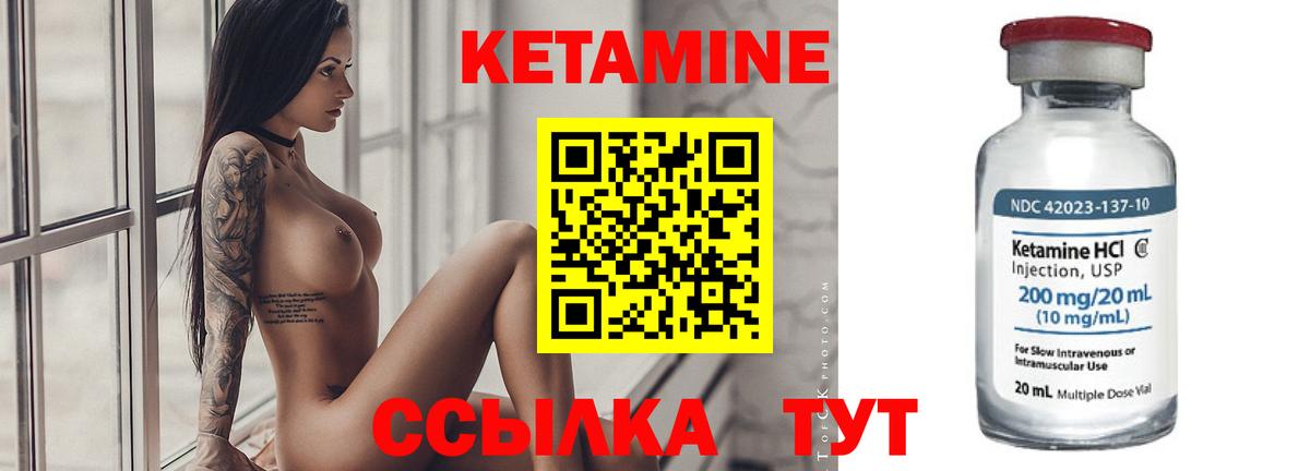 КЕТАМИН ketamine  Вход с VPN  Кетамин ketamine  Вичуга 