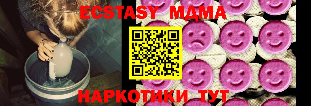 Вичуга  МДМА crystal  МДМА  Вход с VPN  МДМА кристаллы 