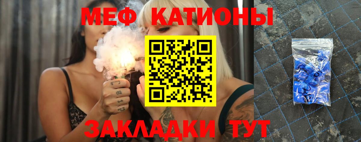 где продают   МЕФ  МЯУ-МЯУ 4 MMC  Вичуга  Вход с VPN  Меф  Меф 4 MMC 