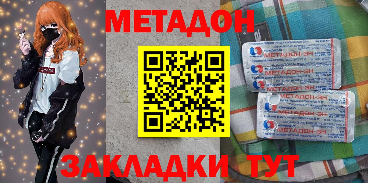 МЕТАДОН мёд Вичуга