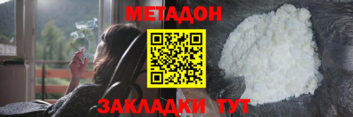 Вичуга  МЕТАДОН кристалл  гидра ссылки  Вход с VPN 