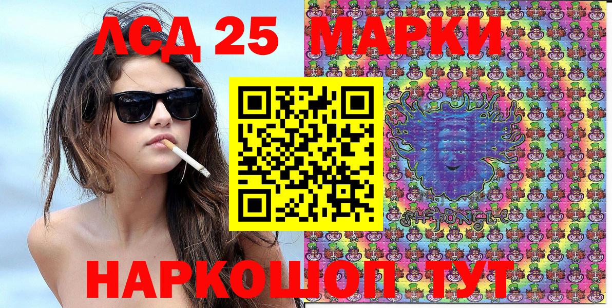 Марки 25I-NBOMe 1,8мг Вичуга