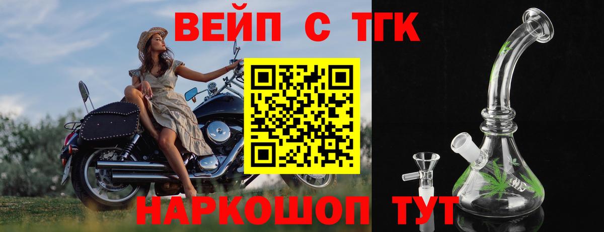 ТГК THC oil  ТГК концентрат  Вичуга  Вход с VPN 